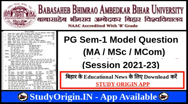 BRABU PG 1st Semester Model Question Paper 2023 - Study Origin.IN