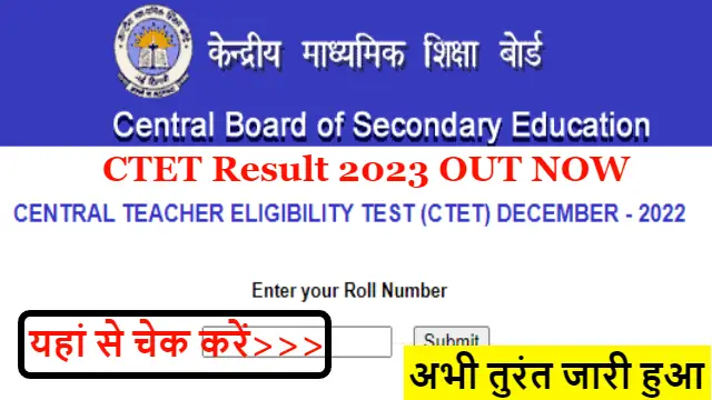 CTET Result 2023 Out Now - Check Here - Study Origin.IN