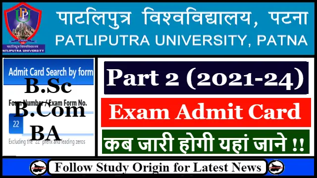 PPU Part 2 Admit Card 2023 Download / 2021-24 / BSC / BCom / BA - Study ...