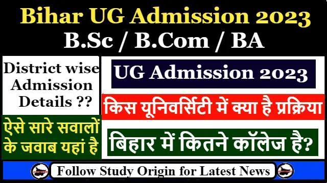 Bihar Graduation Admission 2023 | Apply Date & College List Of Bihar ...