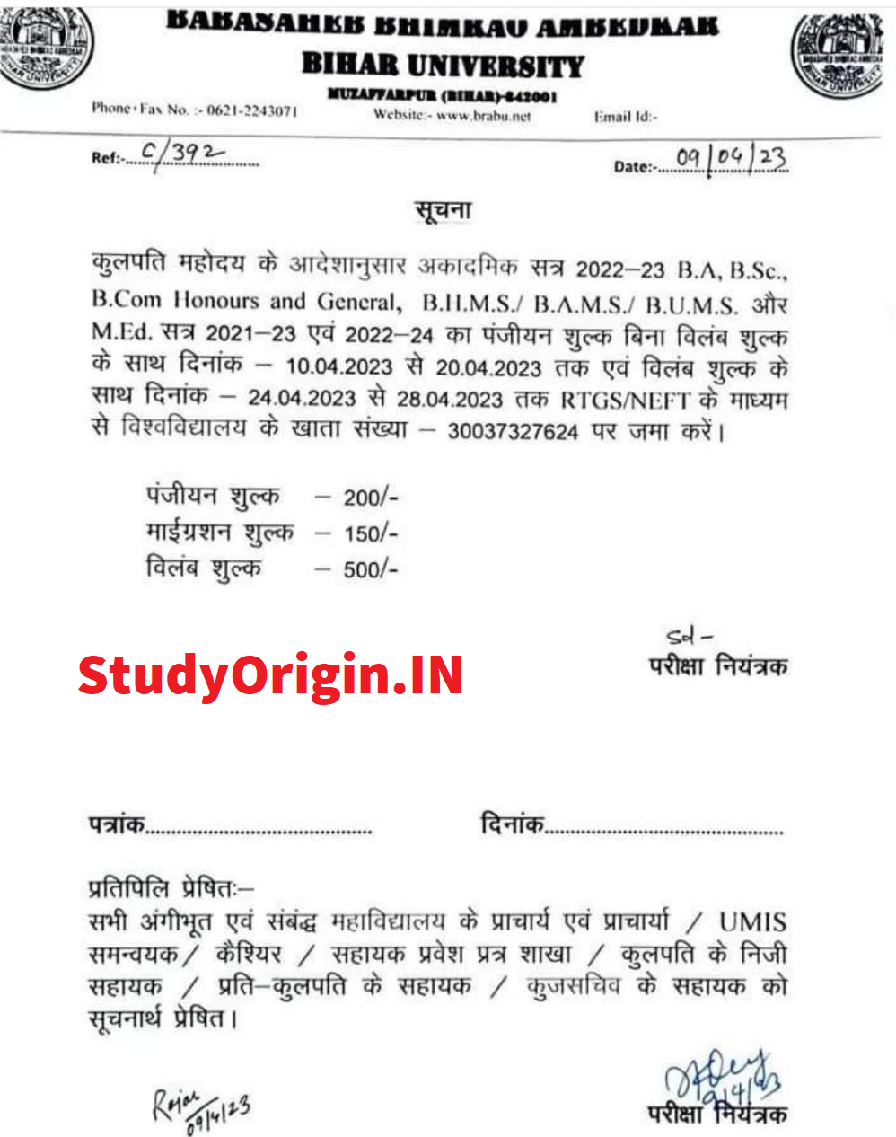 BRABU Part 1 Exam Form 2022-25 | Date Extend - Study Origin.IN