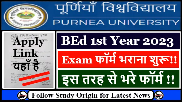 Purnea University BEd 1st Year Exam Form 2023 | Apply Start - Study ...